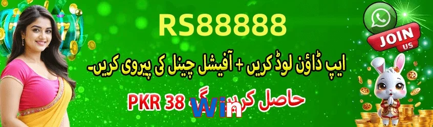 Win game app for Pakistan players